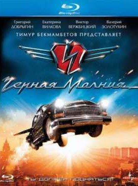 ������ ������ (2009)