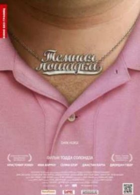 ������ ������� (2011)