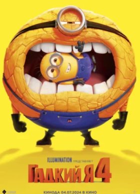 ������ � 4 (2024)