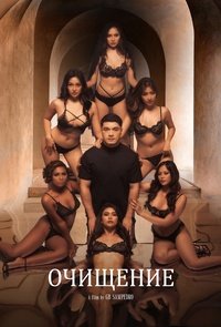 �������� (2022)