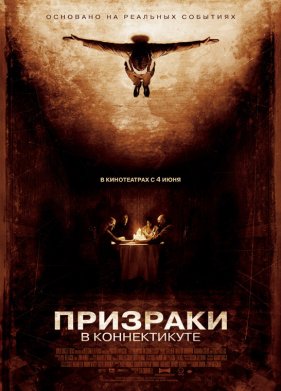 �������� � ������������ (2009)