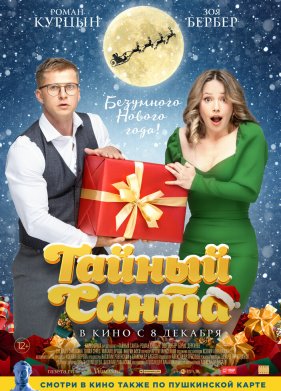 ������ ����� (2022)