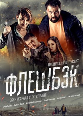 ������� (2025)