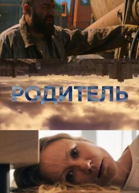 �������� (2020)