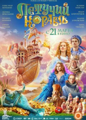 ������� ������� (2024)