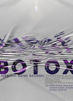 ������ (2020)