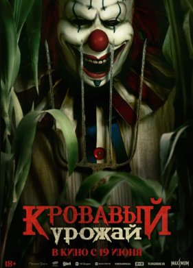 �������� ������ (2025)