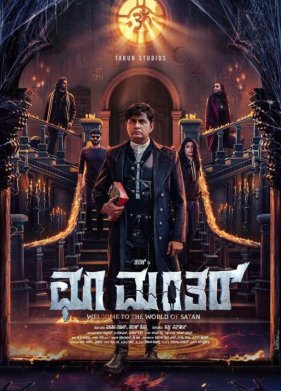 ��������: ��������� (2025)