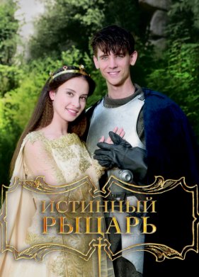 �������� ������ (2016)