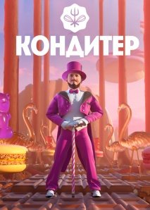 �������� (1-8 �����)