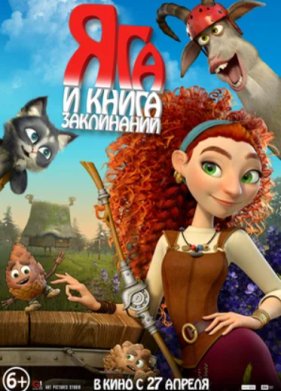 ��� � ����� ���������� (2023)