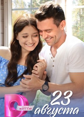 23 ������� (2023)