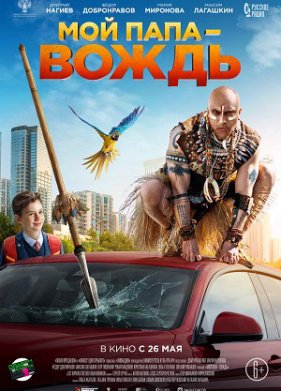 ��� ���� - ����� (2021)