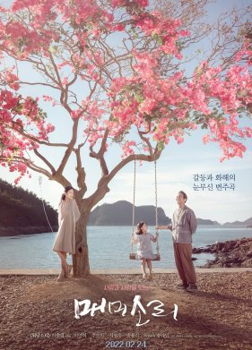 ����� ����� (2022)