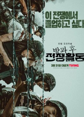 �����; ����� (2023)