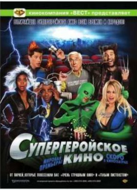 �������������� ���� (2008)