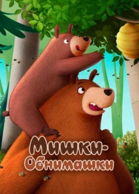 �����-���������. ����� (2022)