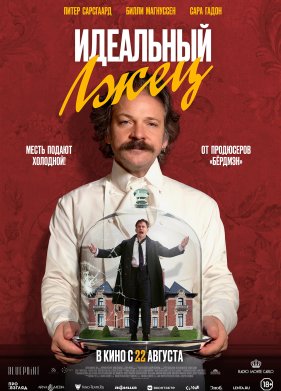 ��������� ���� (2023)