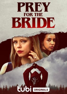 ������ ��� ������� (2023)