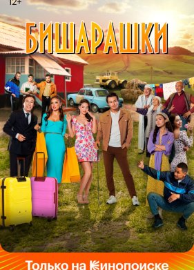 ��������� (2022)