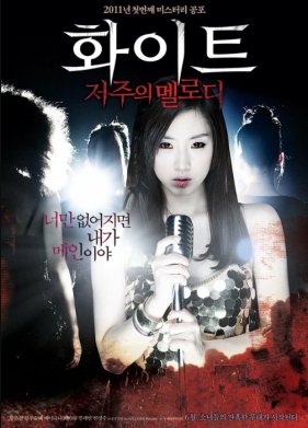 ��������� ������� (2011)