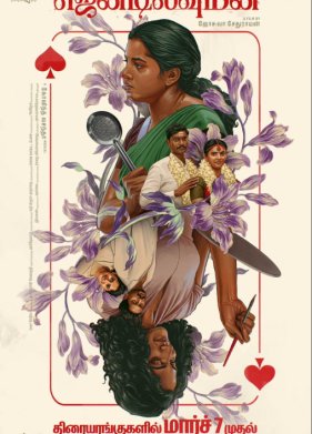 �������� (2025)