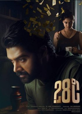 28 �������� (2025)