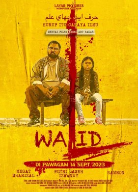 ����� (2023)