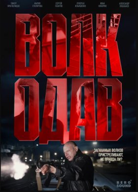 �������� (2025)