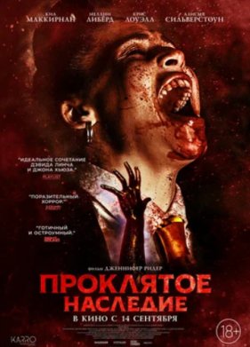 ��������� �������� (2023)