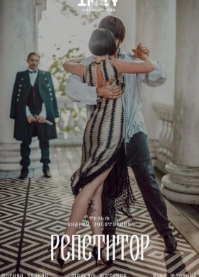 ��������� (2023)