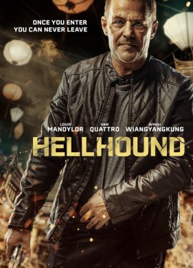 ������ (2024)