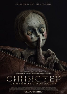 ��������. �������� ��������� (2024)