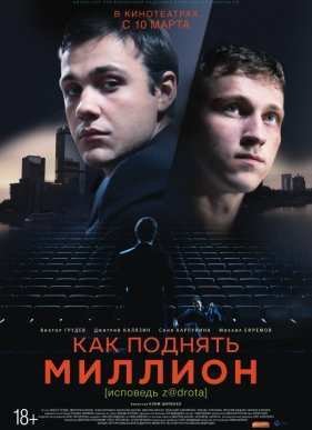 ��� ������� �������. �������� Z@drota (2014)