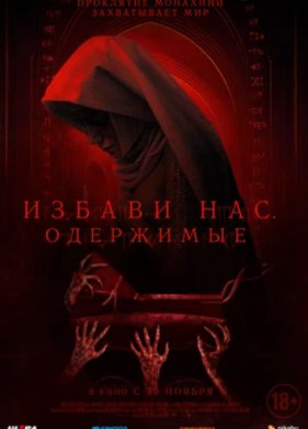 ������ ��� (2023)