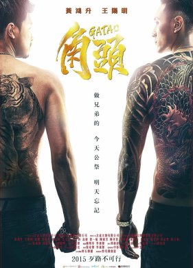 ����� (2015)