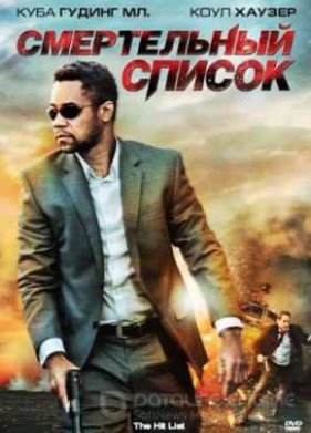 ����������� ������ (2011)