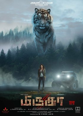 ����� (2021)