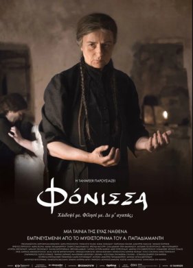 ������ (2023)