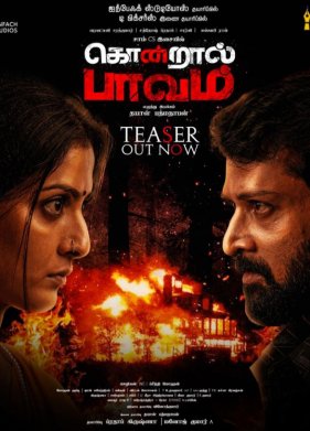 �������� ����� (2023)