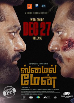 ������� ������ (2024)