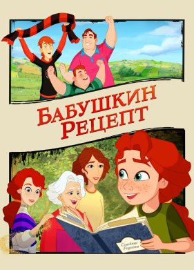 �������� ������ (2023)