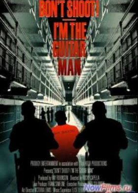 �� �������! � ��������! (2014)