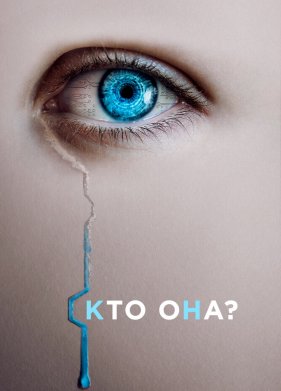 ��� ���? (2022)