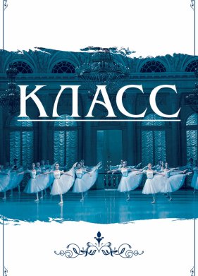 ����� (2021)