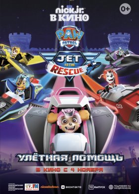 ������� �������: ������� ������ (2020)