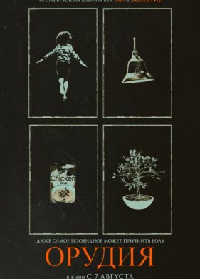 ������ (2025)