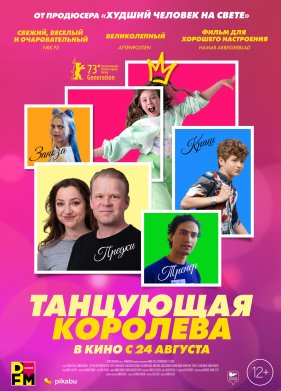 ��������� �������� (2023)