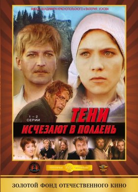 ���� �������� � ������� (1971)