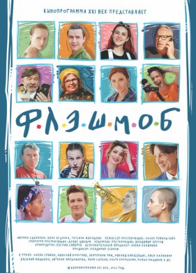 ������� (2021)